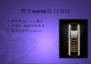 기업의 핵심역량으로서의 디자인파워 PPT 11페이지