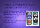 경영혁신의 부작용 - 복잡성(Complexity)관리 PPT  15페이지