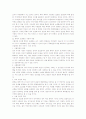  폭력이 초래하는 사회적 비용과 폭력방지방안 4페이지