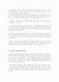 평생교육프로그램개발 2페이지