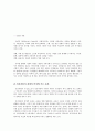 평생교육프로그램개발 5페이지