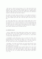 평생교육프로그램개발 6페이지