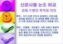 신문사별 논조 3페이지