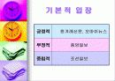 신문사별 논조 8페이지
