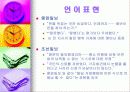 신문사별 논조 14페이지