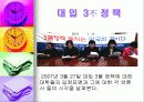 신문사별 논조 16페이지