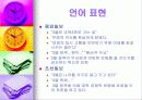 신문사별 논조 19페이지