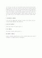 트레이닝의종류 3페이지