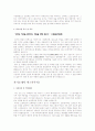 [자기소개서]분야별 자기소개서 예문(자소서 예시문 8가지)과 자소서 작성요령 6페이지