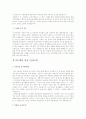 [자기소개서]분야별 자기소개서 예문(자소서 예시문 8가지)과 자소서 작성요령 10페이지