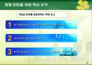 성과측정방법론 (ABC, BSC) 4페이지