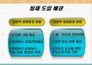 팀 성공 노하우 (팀제) 3페이지