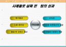 팀 성공 노하우 (팀제) 13페이지