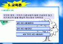 플라톤의 주요사상과 교육사상 17페이지