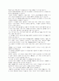 10과Inside The House 해석[northstar],north star,노스스타 2페이지