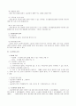 국민기초생활보장법 4페이지