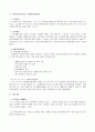 국민기초생활보장법 7페이지