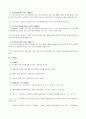 국민기초생활보장법 8페이지