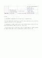 국민기초생활보장법 10페이지