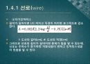 RF 기본 소자 10페이지