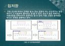 RF 기본 소자 18페이지