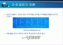 공진회로 22페이지
