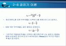 공진회로 26페이지