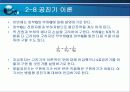공진회로 27페이지