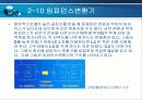 공진회로 44페이지