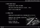 리니지 사례로 본 엔시소프트의 기업윤리[파워포인트자료] 5페이지