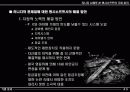 리니지 사례로 본 엔시소프트의 기업윤리[파워포인트자료] 9페이지