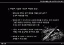 리니지 사례로 본 엔시소프트의 기업윤리[파워포인트자료] 12페이지