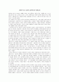 감각적 실학주의와 세계도회 1페이지
