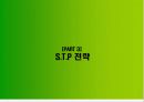 롯데의 '검은콩우유'마케팅 사례연구 35페이지