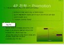 롯데의 '검은콩우유'마케팅 사례연구 65페이지