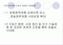 세계 석유화학 산업의 환경변화,화학산업 전망 13페이지