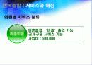 아름다운출발 황혼의 재혼  12페이지