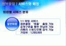 아름다운출발 황혼의 재혼  13페이지