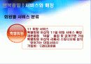 아름다운출발 황혼의 재혼  14페이지