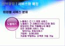 아름다운출발 황혼의 재혼  15페이지