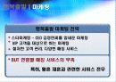 아름다운출발 황혼의 재혼  23페이지