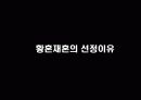 아름다운출발 황혼의 재혼  24페이지