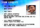 아름다운출발 황혼의 재혼  31페이지