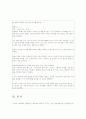 EU와 EURO화의 형성과정과 경제적의미 6페이지