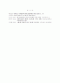 베이징 올림픽이 미치는 영향 12페이지