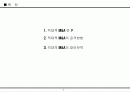 적대적M&A 2페이지