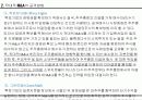 적대적M&A 12페이지