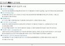 적대적M&A 16페이지