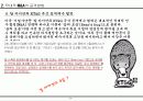 적대적M&A 17페이지