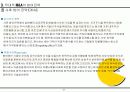 적대적M&A 23페이지